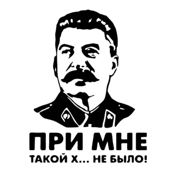 Vinil Naljepnica Ličnosti Staljina Lider SSSR-a je Auto Oznaka Oznaka Na Stražnje Vjetrobransko Staklo Naljepnice